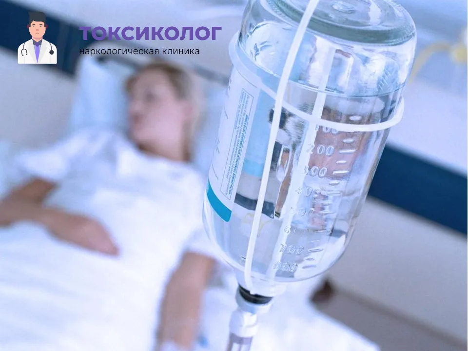 Качественная детоксикация от наркотиков в Сургуте под наблюдением врачей Инфузионная терапия как часть услуги «Детоксикация от наркотиков в Сургуте»