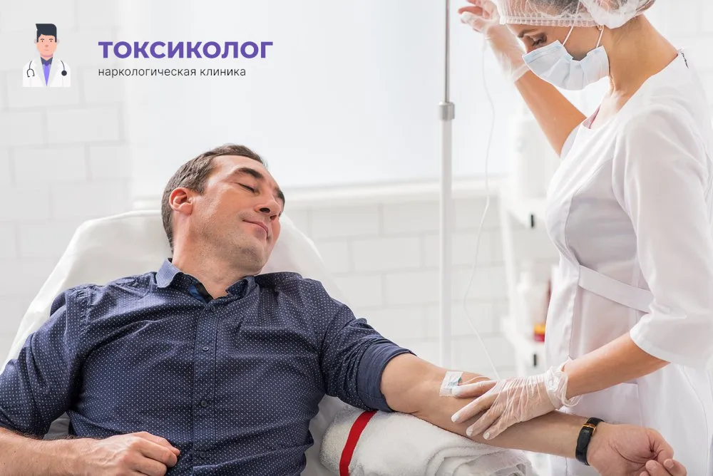 Детоксикация от наркотиков в Сургуте: профессиональная медицинская помощь и поддержка Работа медицинского специалиста во время процедуры детоксикация от наркотиков в Сургуте